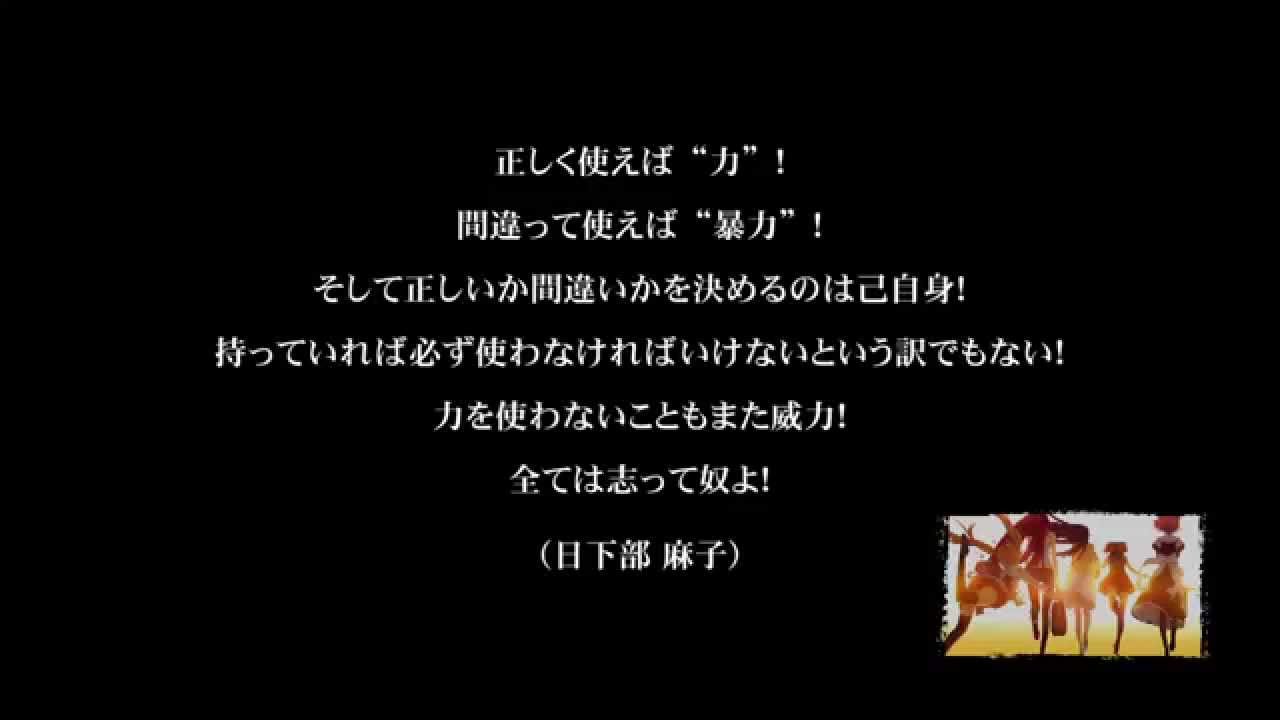 心に響くゲーム格言集 【グリザイアの迷宮・グリザイアの楽園編】