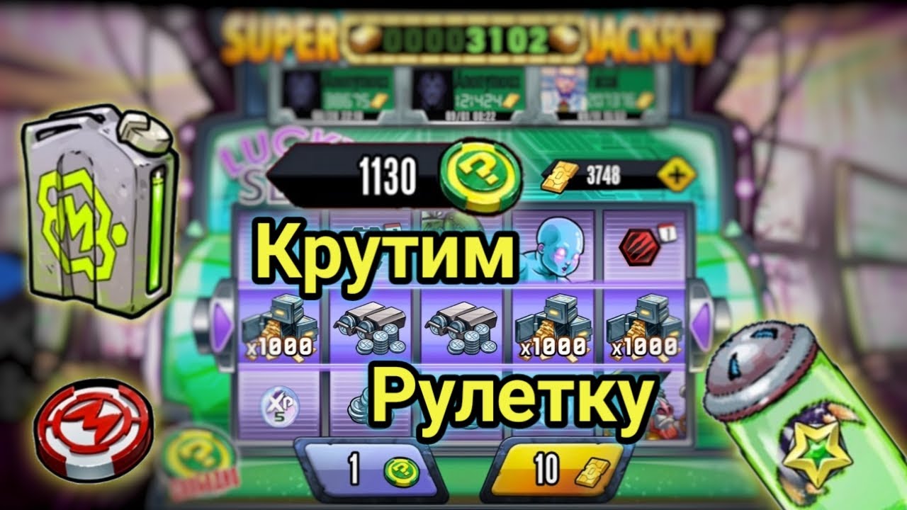 Кручу 1100 жетонов джекпота в рулетке💥Шок-контент.Мутанты генетические войны.1100 tokens jackpot.MGG