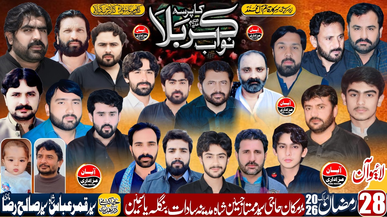 #live #Majlis | 28 Ramzan 2026 Barmakan Haji Syed Mumtaz Hussain Shah Madina Sadat l Ayaan Azadari