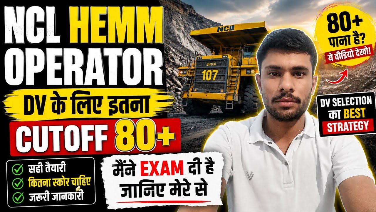 NCL HEMM Operator DV Cutoff 2026 | मैंने Exam दिया, जानिए सच्चाई