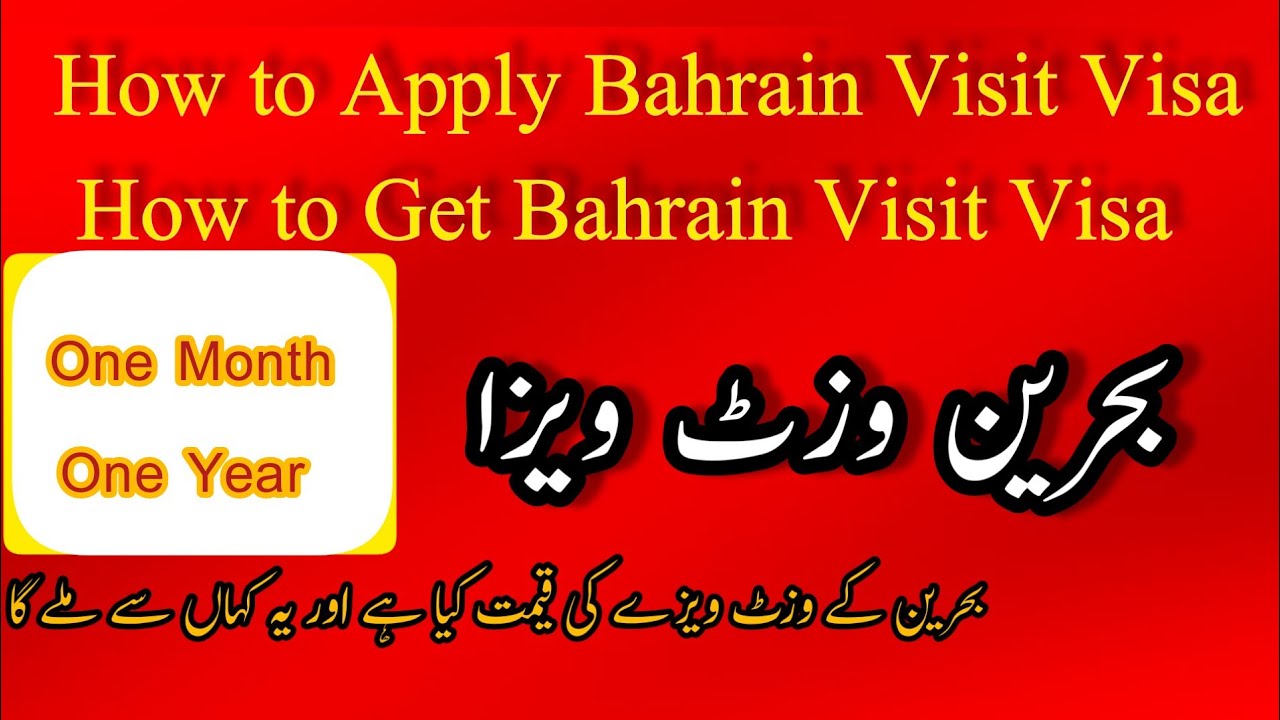 How to apply bahrain visit without bank statement | bahrain visa apply kaise kare | Bahrain visa