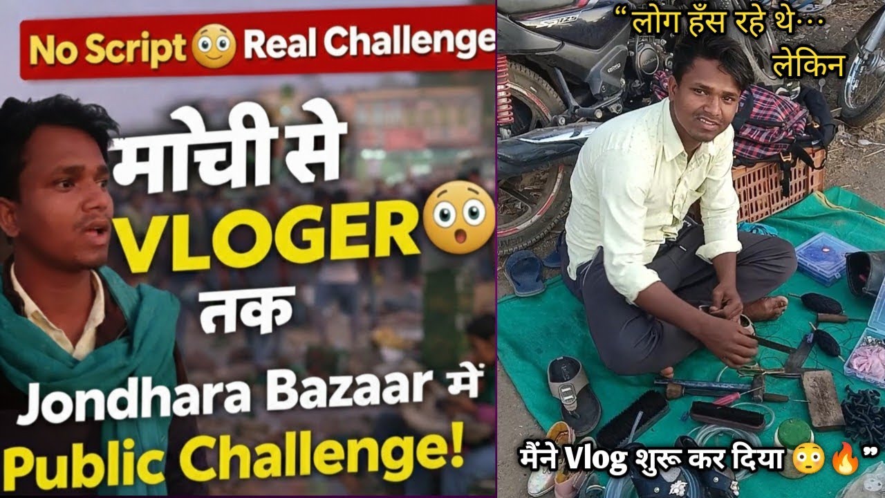 “Public के बीच Challenge ले लिया 😱 | Mochi बना VLOGGER!”