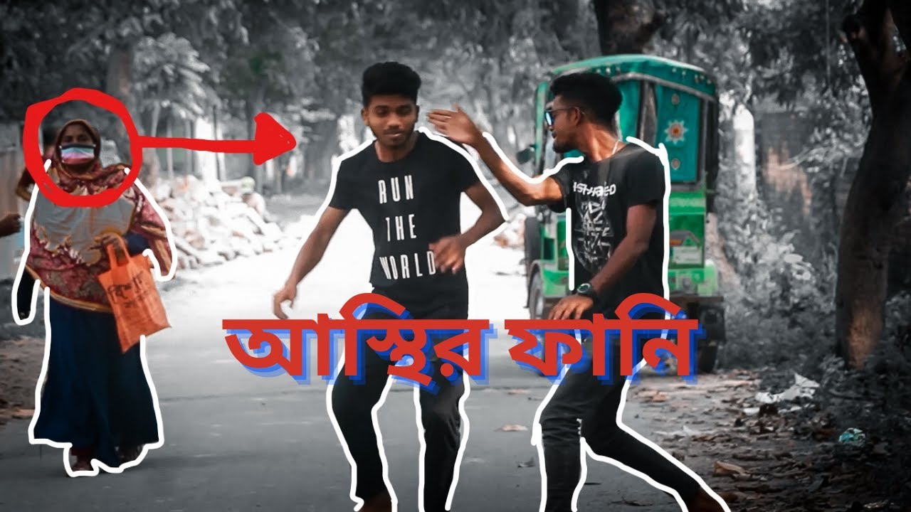 Bangla New Funny vedio 2020 BDfunny