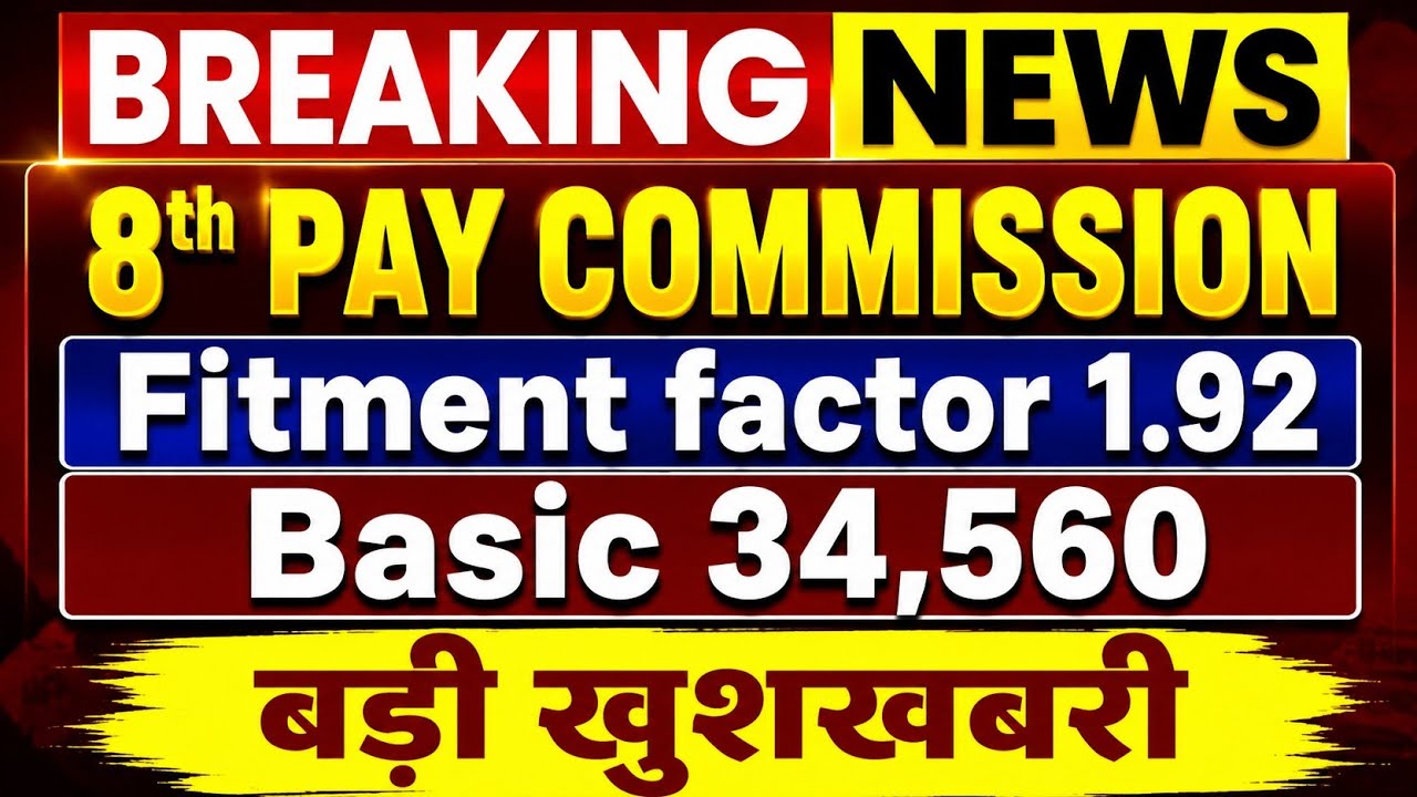 8th Pay Commission Latest News: Fitment Factor, Minimum Basic Pension & Salary Update