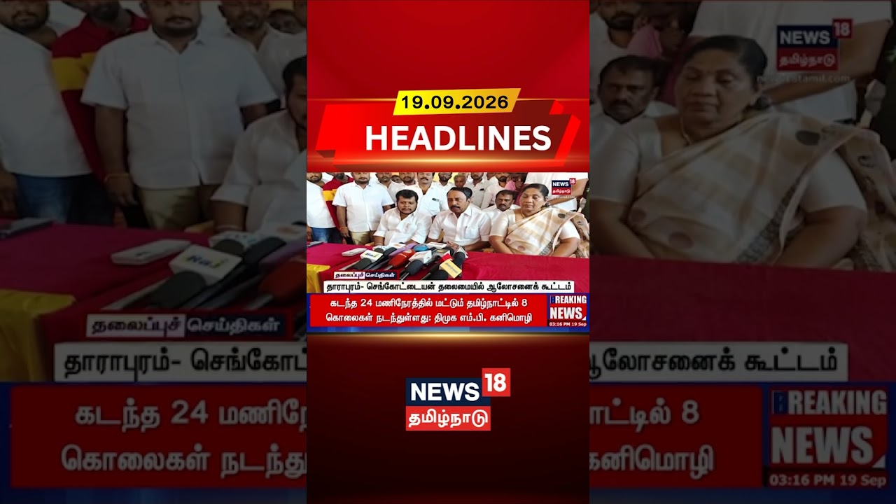 Dharapuram | TVK | By Election | Sengottaiyan | தாராபுரம்- செங்கோட்டையன் தலைமையில் ஆலோசனைக் கூட்டம்