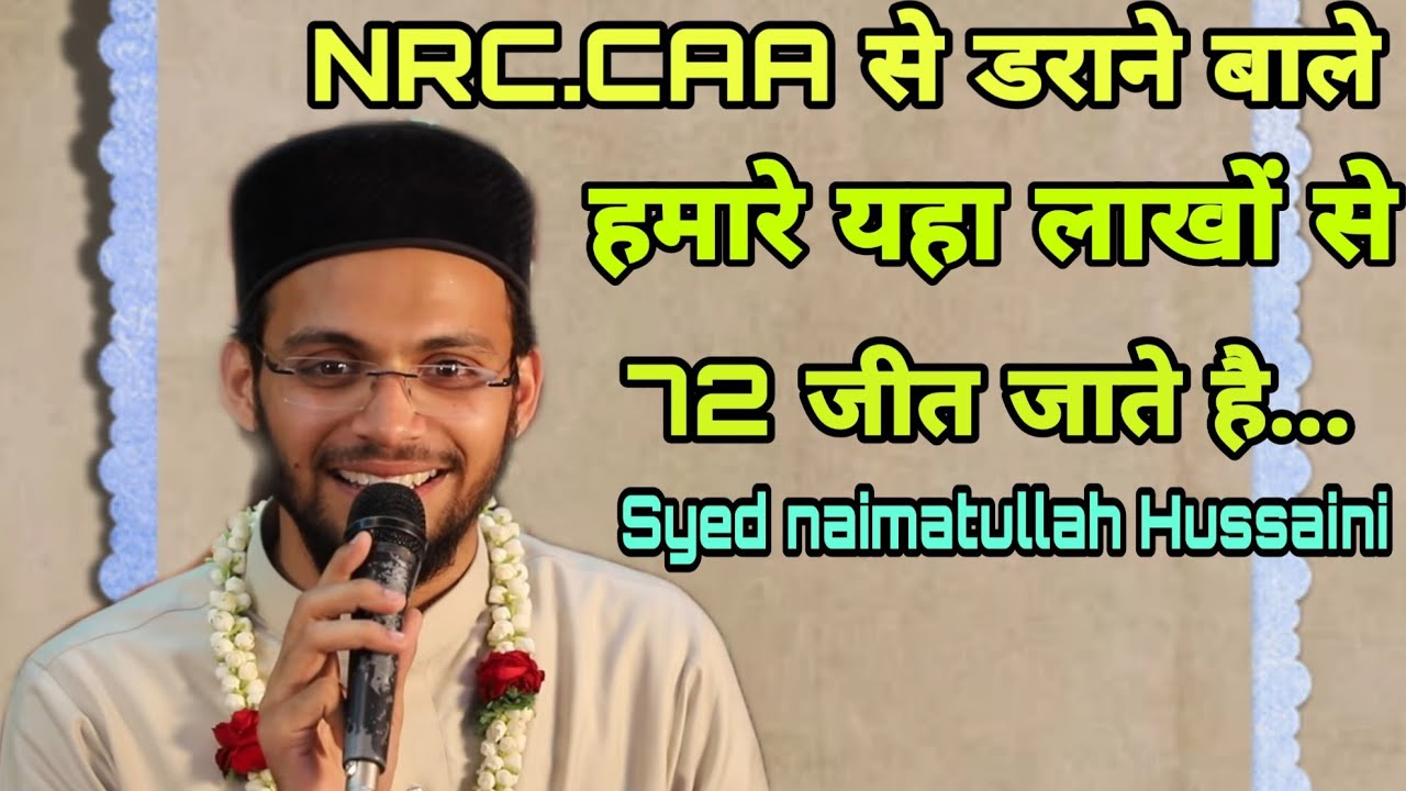 Naqabat गलतफहमी तुम्हारी है by Syed naimatullah Hussaini at