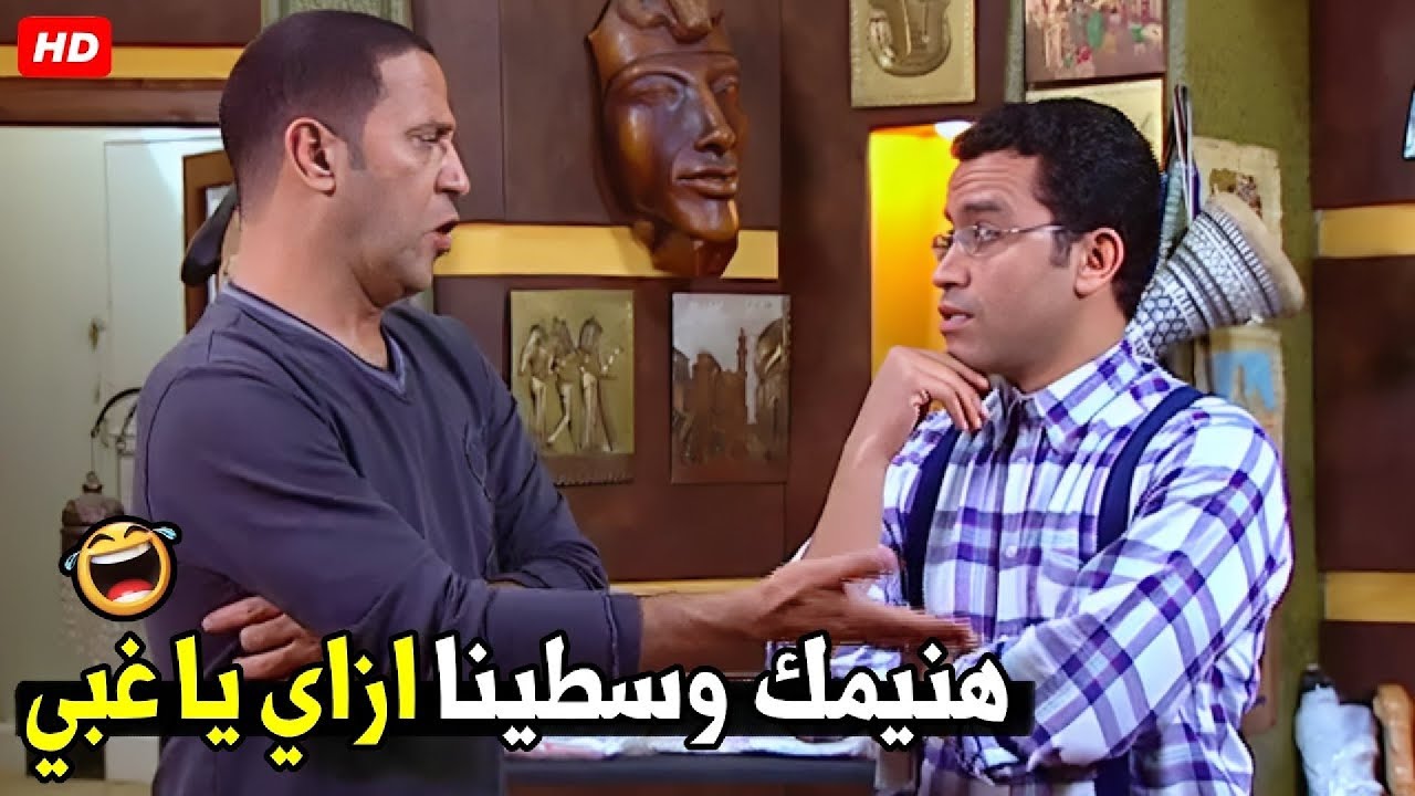 انا هسافر معاكو مليش دعوه يا دولا هنام في اي مكان 😂🤣| هتموت ضحك من رمزي