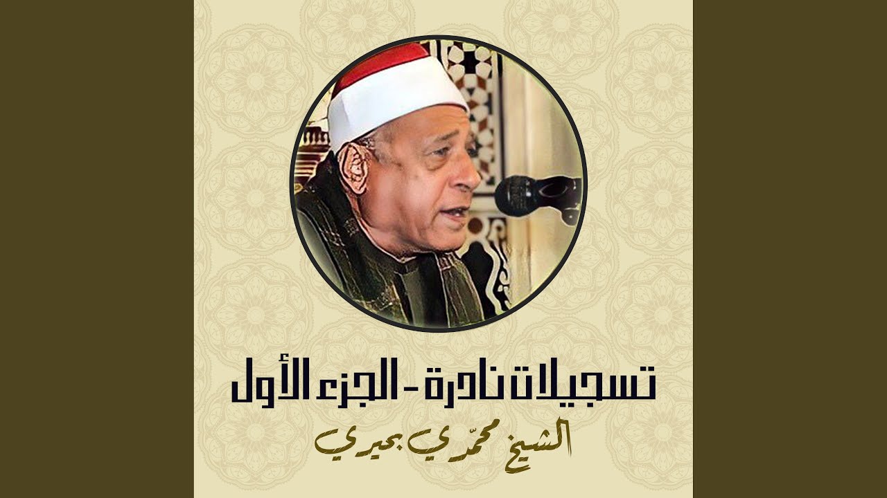 ما تيسر من سورة يس و الحاقة و قصار السور (Live)