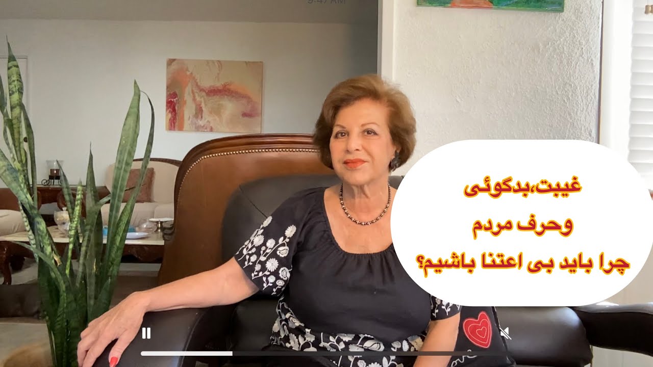 واى از حرف مردم، قوى ترين واكنش چيه ؟