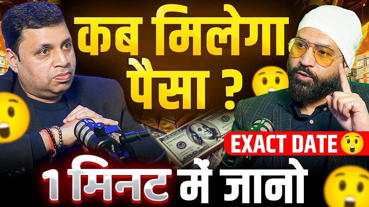1 मिनट में जानिए पैसा, शादी व जॉब की Exact Date | नाड़ी ज्योतिष | EP-178 | The Vikas Podcast Show