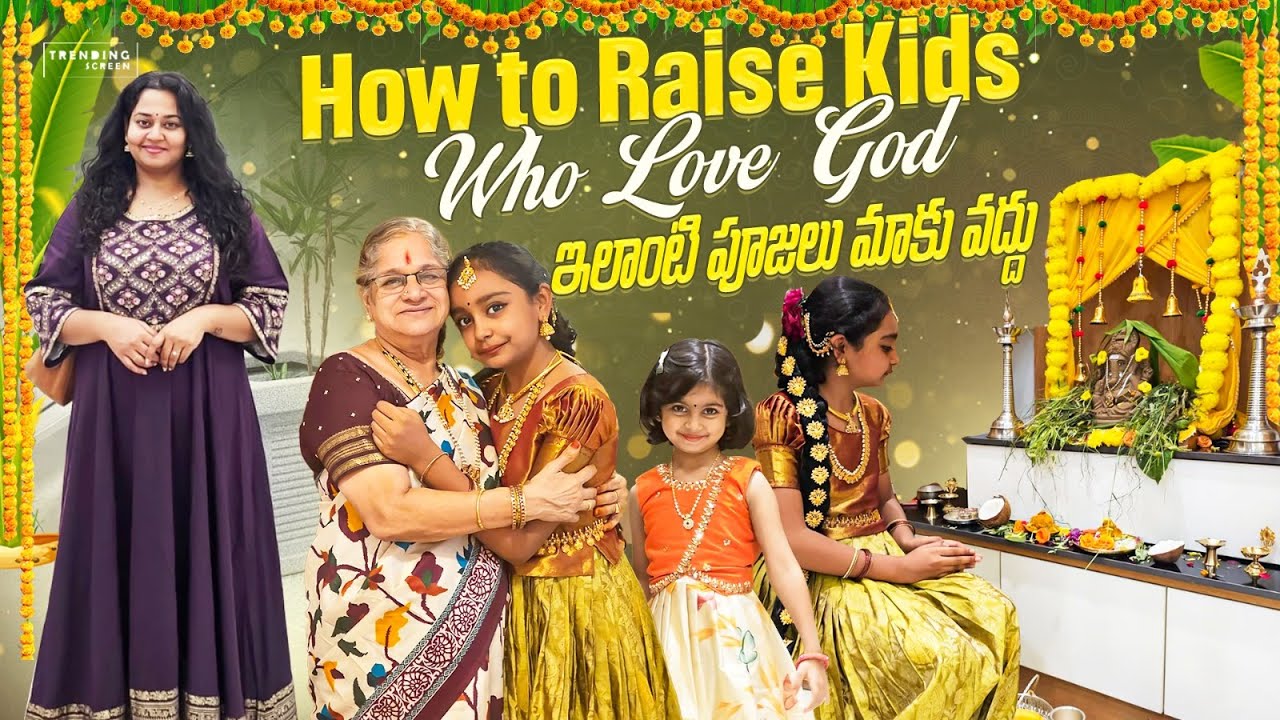Kids లేకుండా చేయకూడదు అని decide aya |  Ishita Shrinikaల తో మా వినాయక చవితి | This is how they Love
