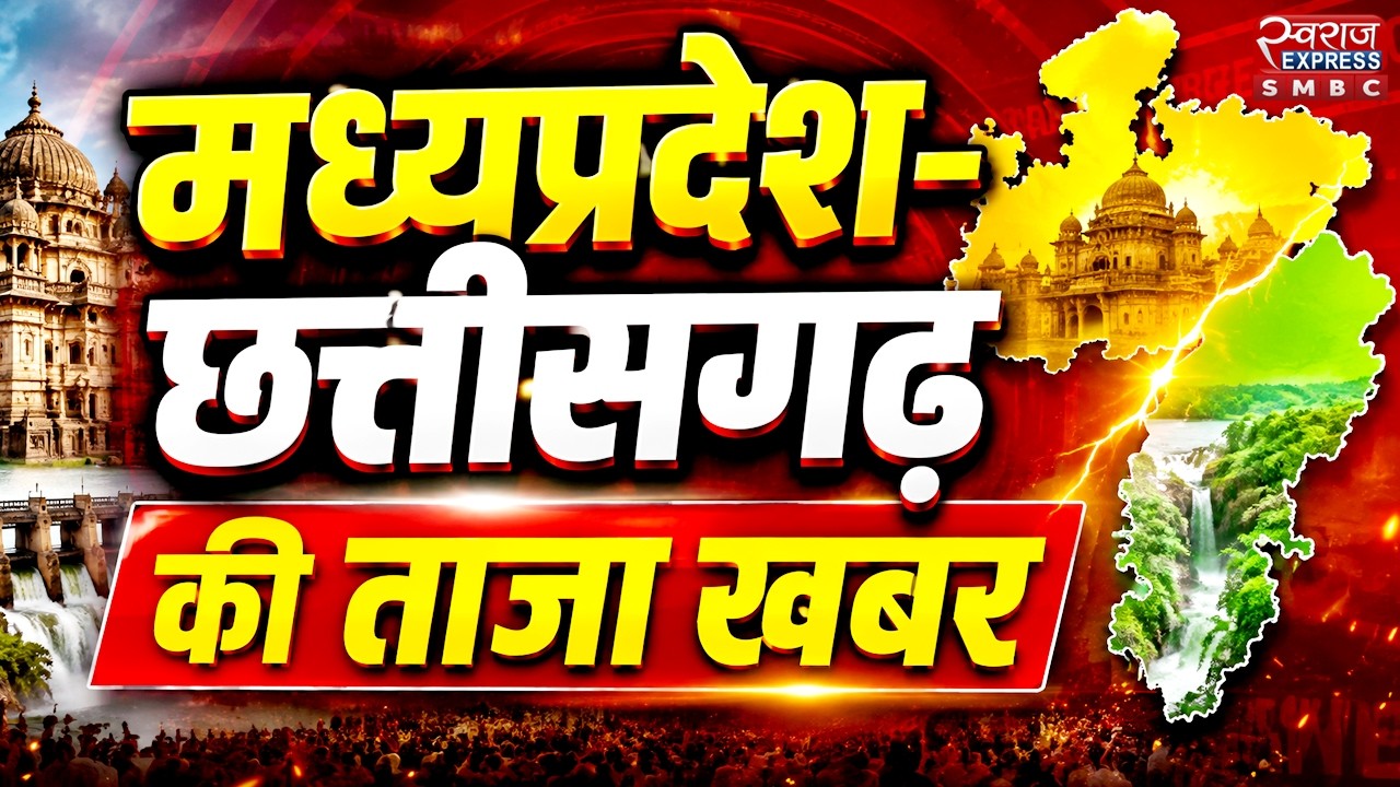 LIVE : Ranchi Student Protest | PM Modi | Rahul Gandhi | Congress | Breaking | MP News | Hindi News