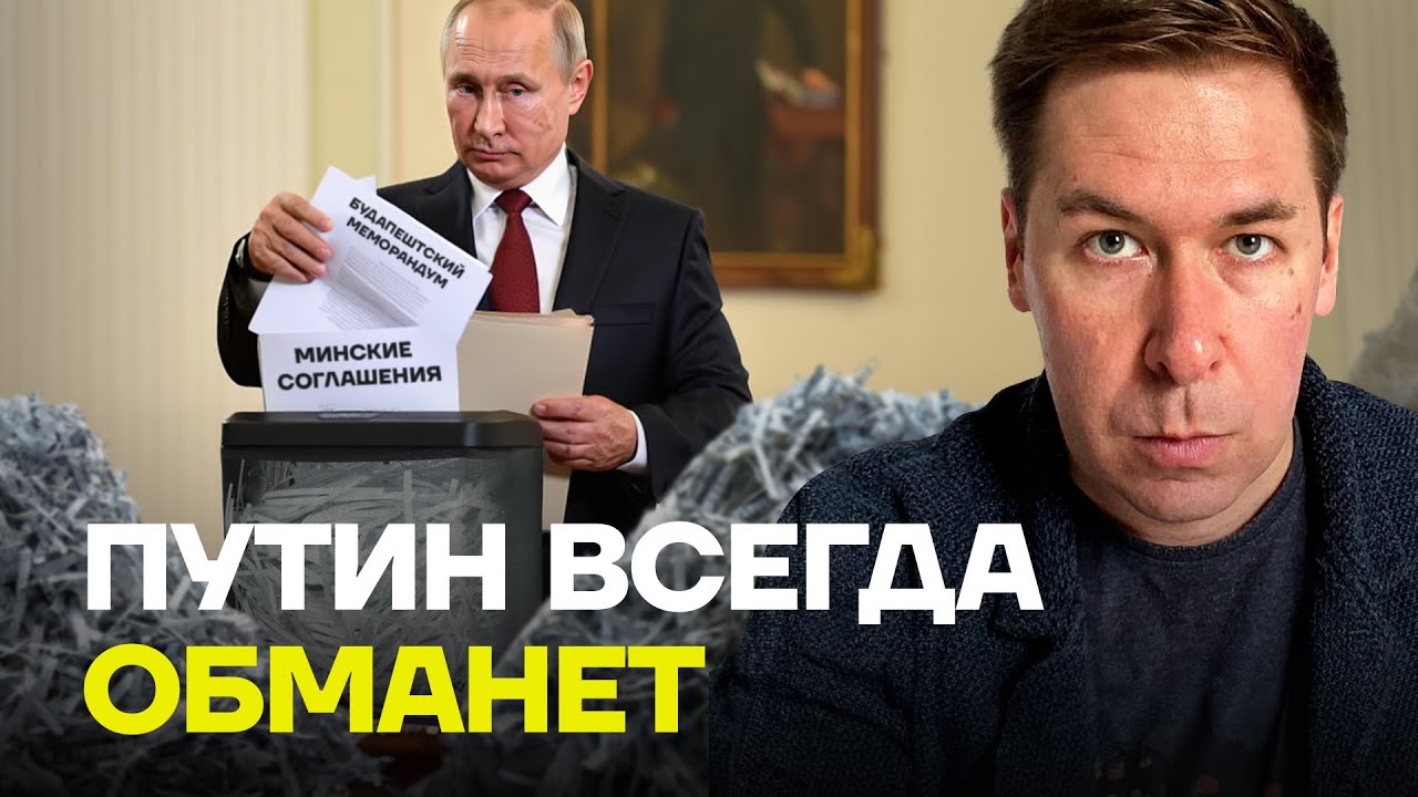 Илья НОВИКОВ: Почему нельзя верить словам Путина