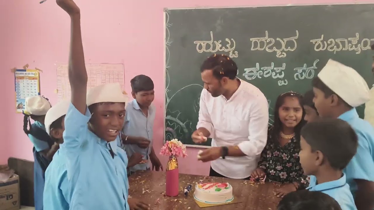 ಹುಟ್ಟುಹಬ್ಬದ ಸಡಗರ ಸಂಭ್ರಮ 