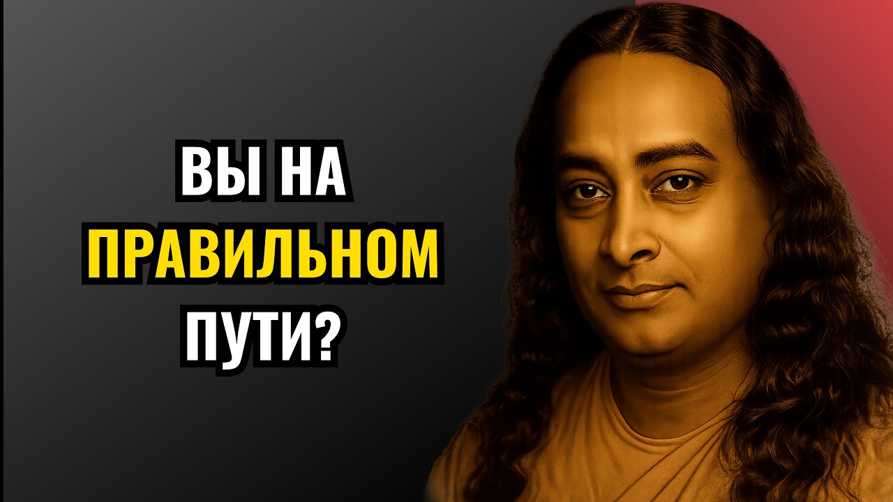 7 признаков того, что вы духовно продвигаетесь в медитации | Парамаханса Йогананда