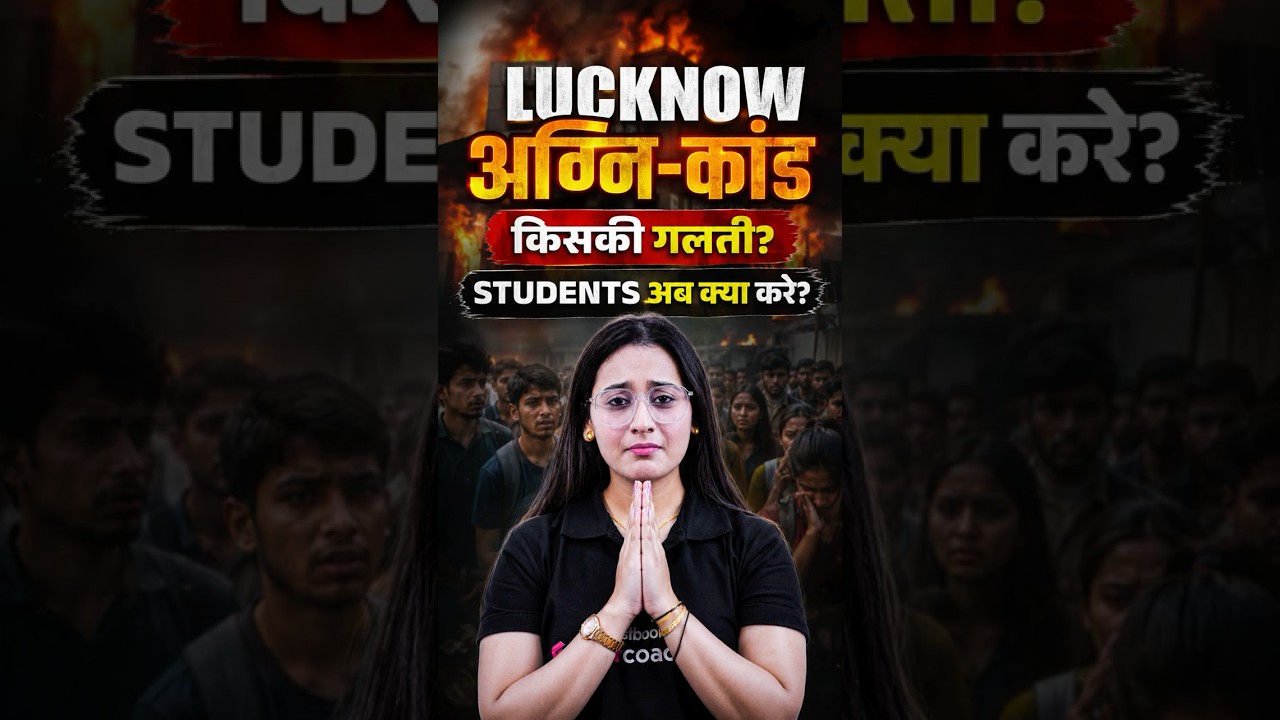Lucknow Coaching Centre Fire | Lucknow Agnikand Update #shorts #shortsfeed #latestnews #ananyamam