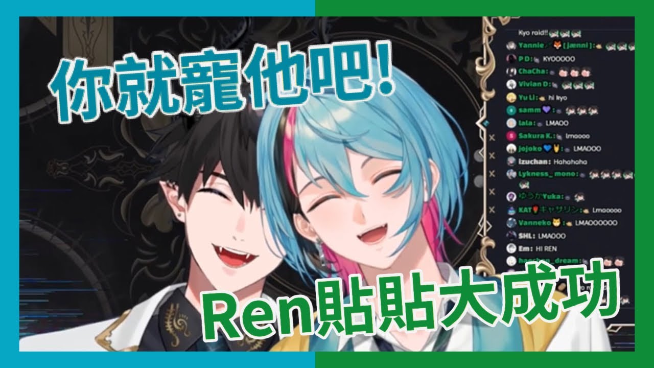 【Ren/Kyo】反正是最後一次了，你就寵他吧💚💙【彩虹社中英雙語】