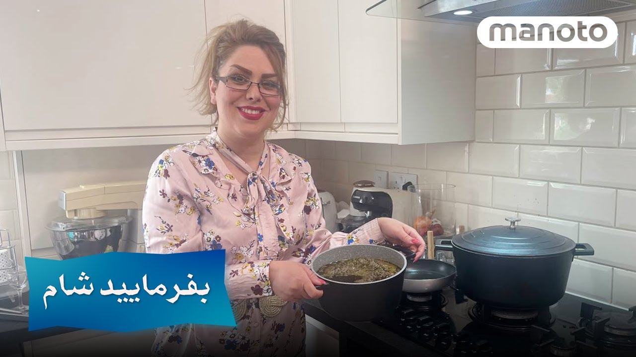 Befarmaeed Sham London G1 N3 | بفرمایید شام لندن - گروه۱ شب سوم