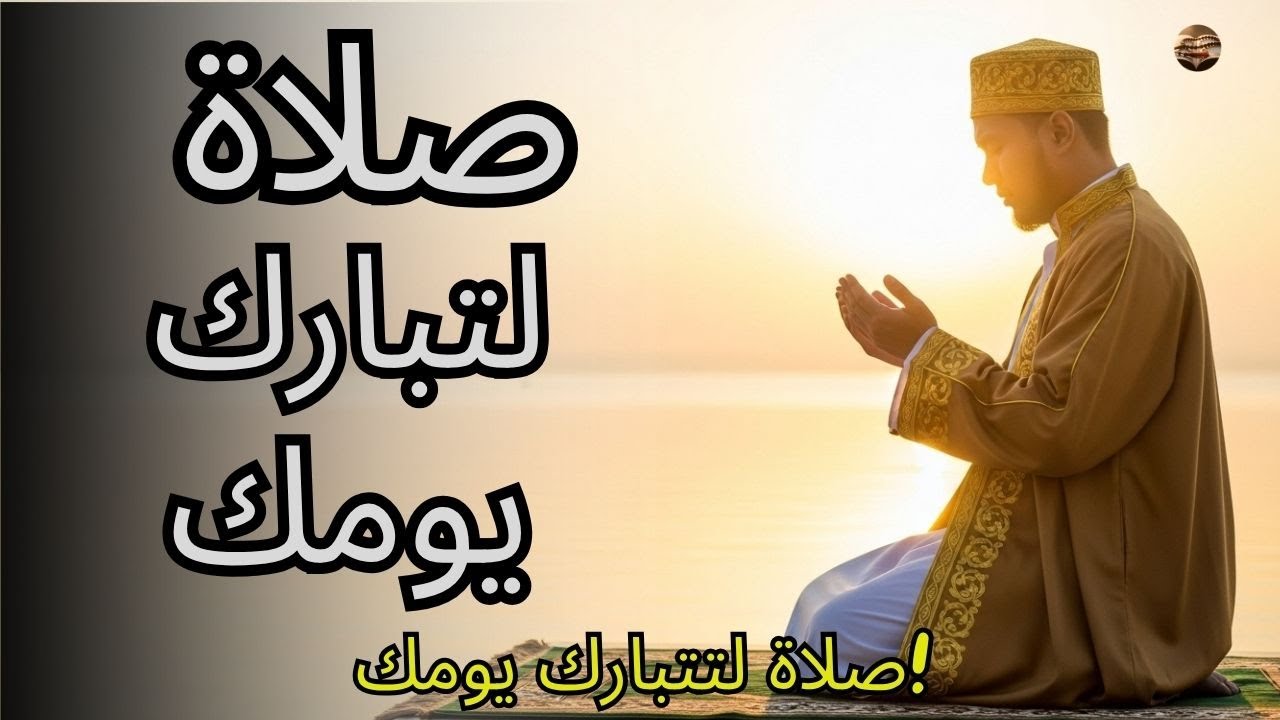 ادعُ هذا الدعاء يوميًا لإحياء شعلة الإيمان بالله   صلاة لتبارك يومك!