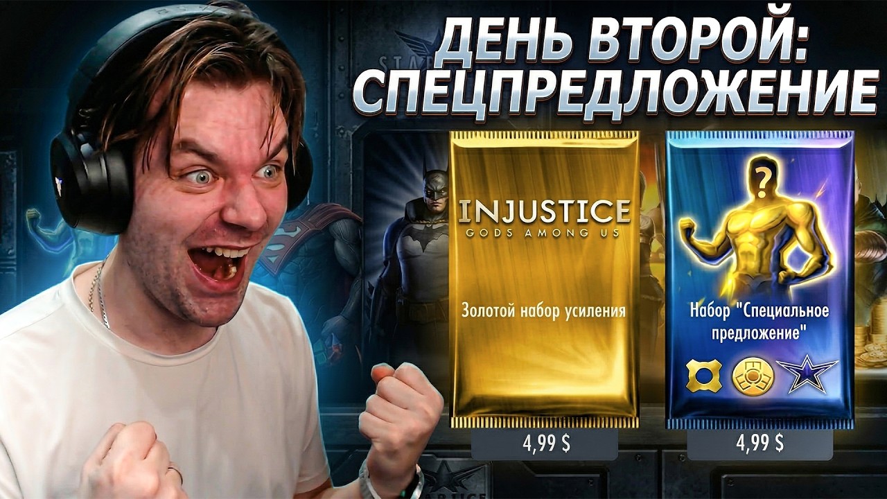 NEWBIE JOURNEY 2026 - DAY 2! MY FIRST GOLDEN CHARACTER | OPENING A SPECIAL OFFER AT INJUSTICE MOBILE