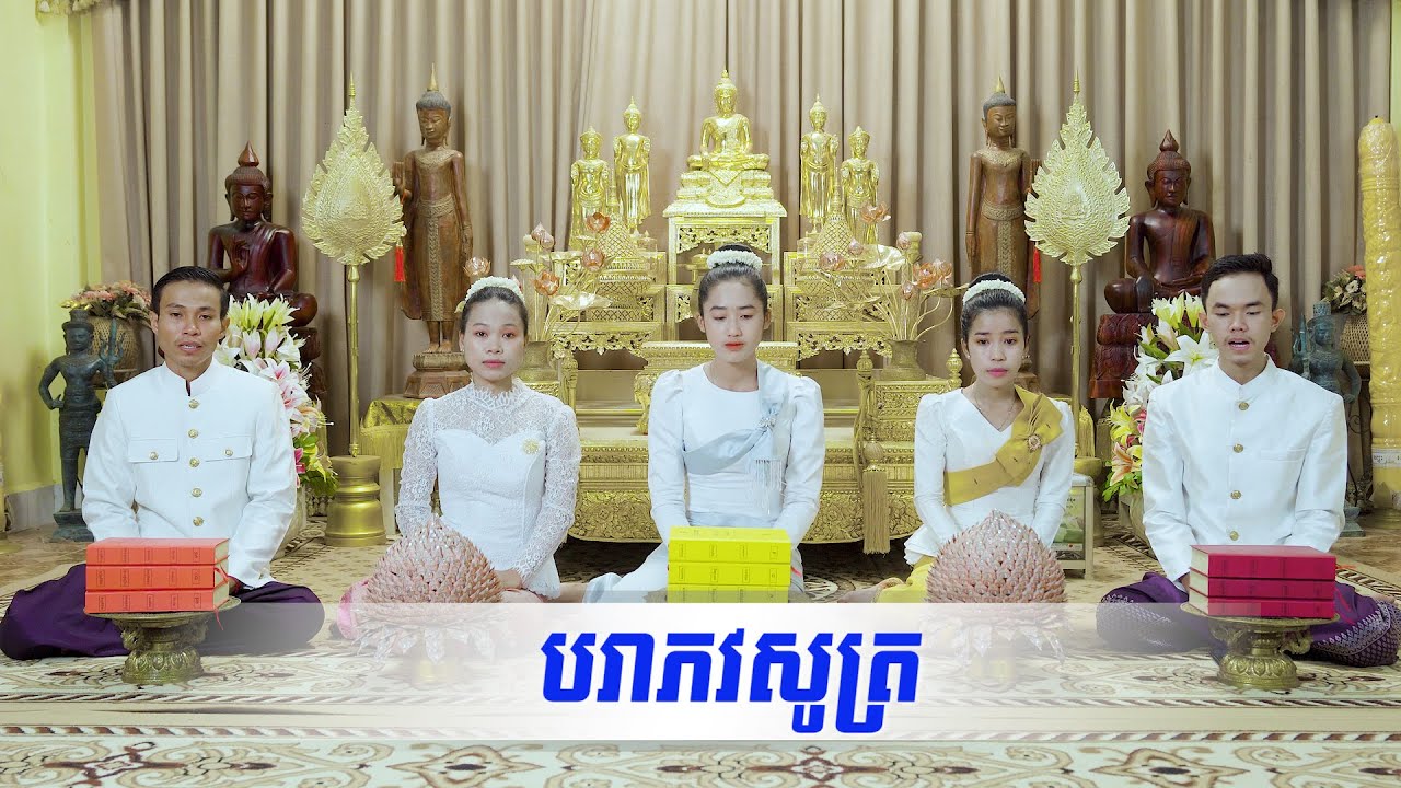 ស្មូត៖ បរាភវសូត្រ