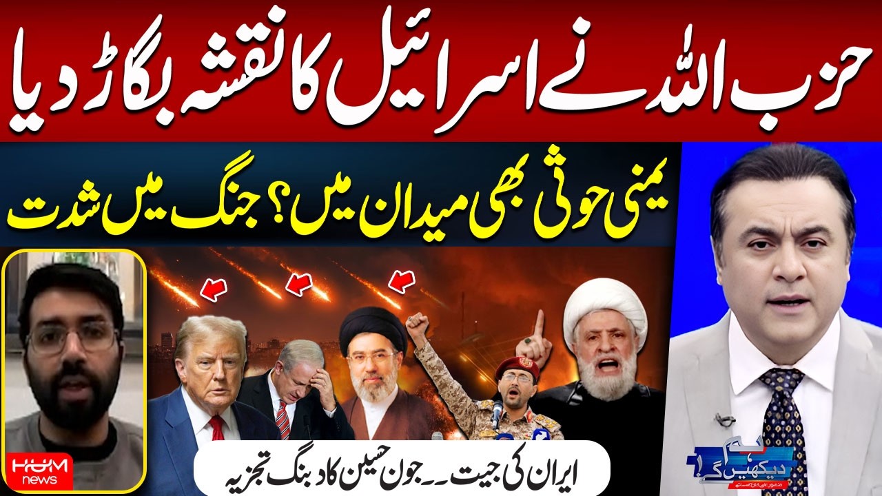 Hezbollah’s Devastating Attack on Israel | Houthis Also Step In | Jaun Hussain | Mansoor Ali Khan