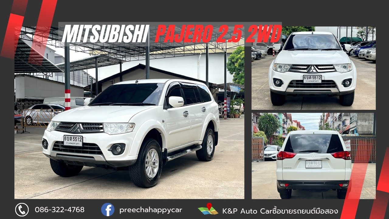 รีวิว #รถมือสอง #Mitsubishi #Pajero 2.5 2WD ปี 2014  ราคา 298,000.- โทร 086-322-4768 ปรีชา