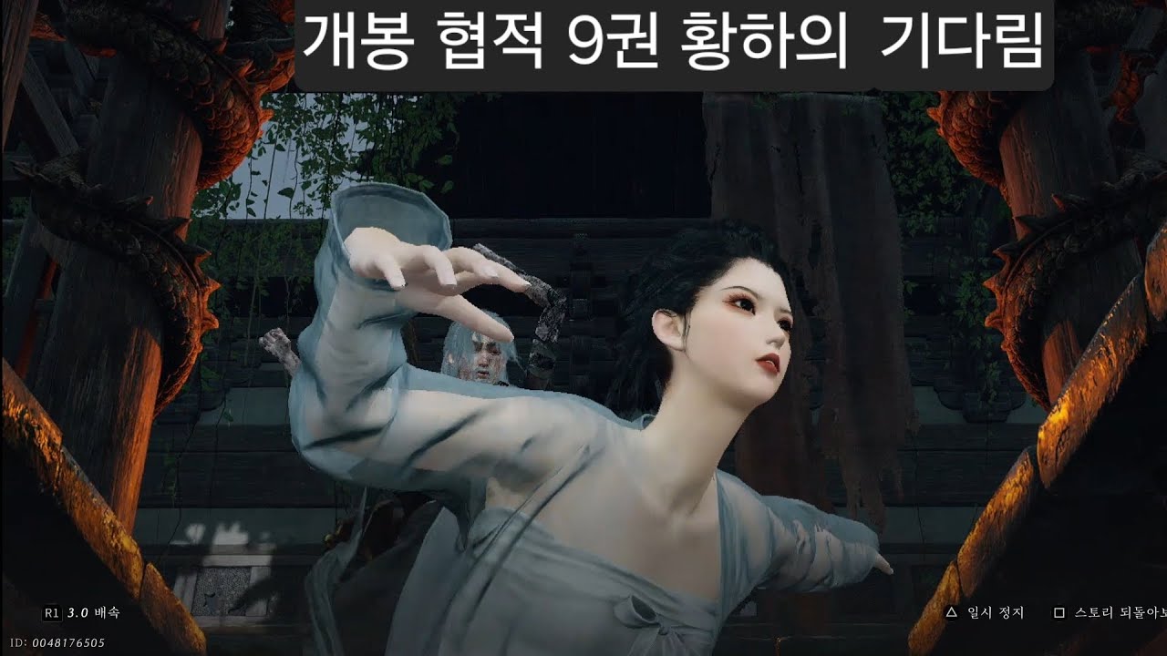 개봉 협적 9권 황하의 기다림 #비트의연운
