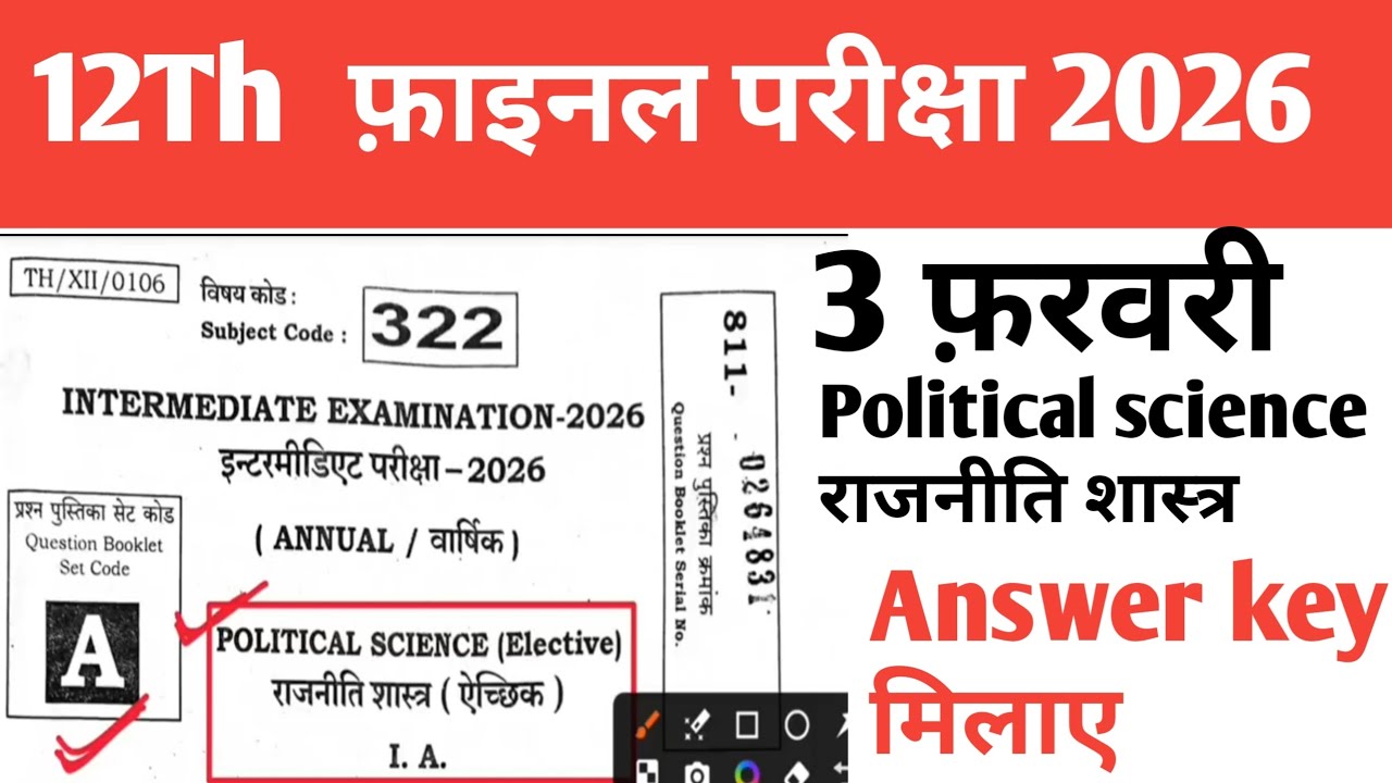 3 February 12th Political Science Answer Key 2026 |class 12th Political Science set A Se Z tak