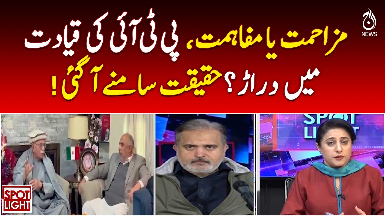 PTI Leadership Rift | Imran Khan Updates | Political Crisis | Party Conflict - Aaj Pakistan News