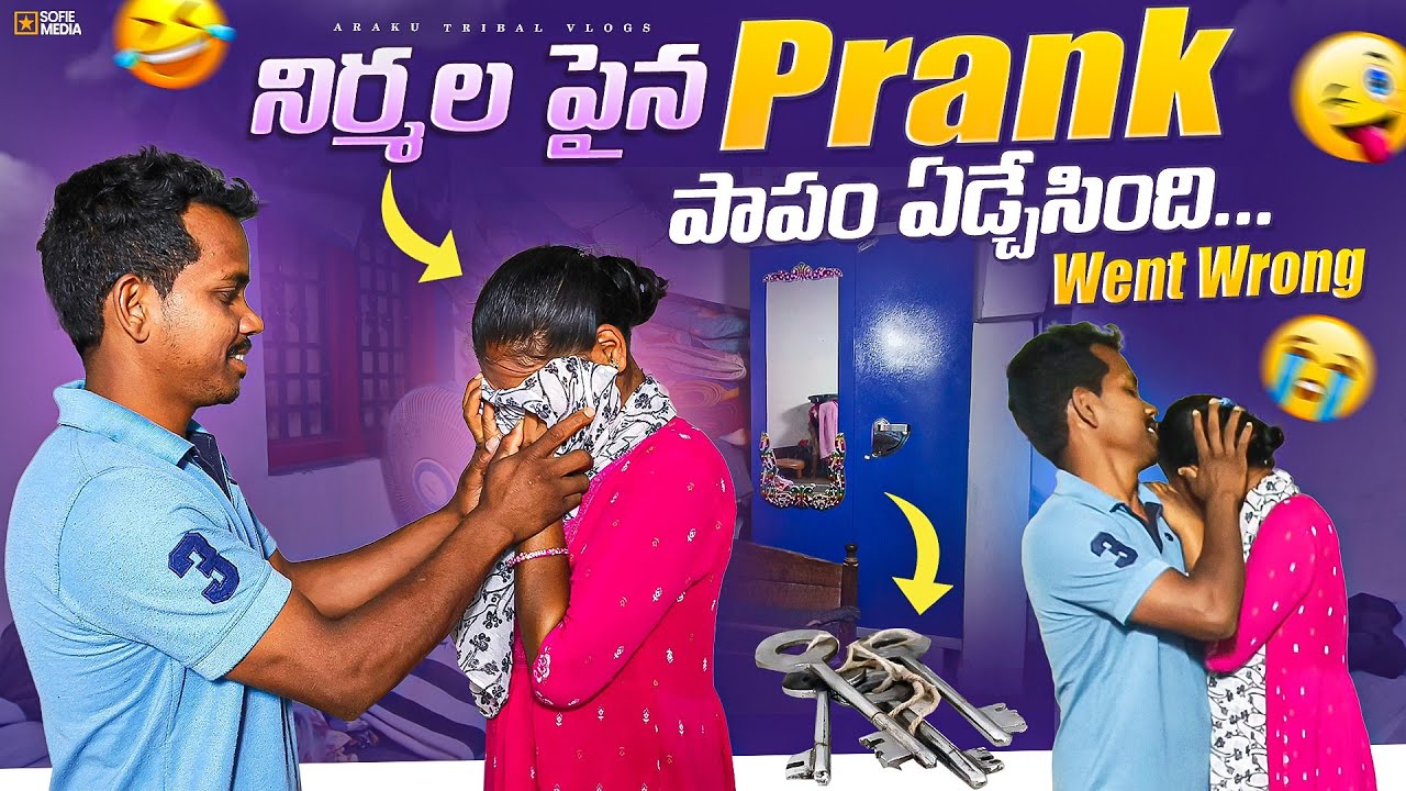 Wife and Husband Prank😂 || ఇంతలా ఏడుస్తది అనుకో లేదు నిర్మల😭😭 || Araku Tribal Vlogs ||