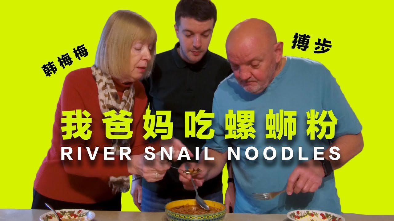 Mom & Dad Eat River Snail Noodles
