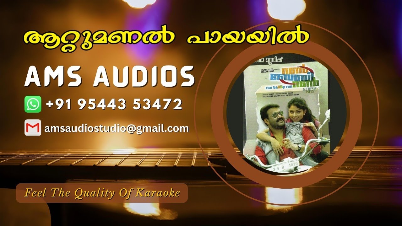 Attumanal Payayil | Run Baby Run | Karaoke
