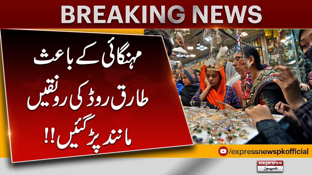 Inflation Hits Hard: Tariq Road Loses Its Buzz! | Pakistan News