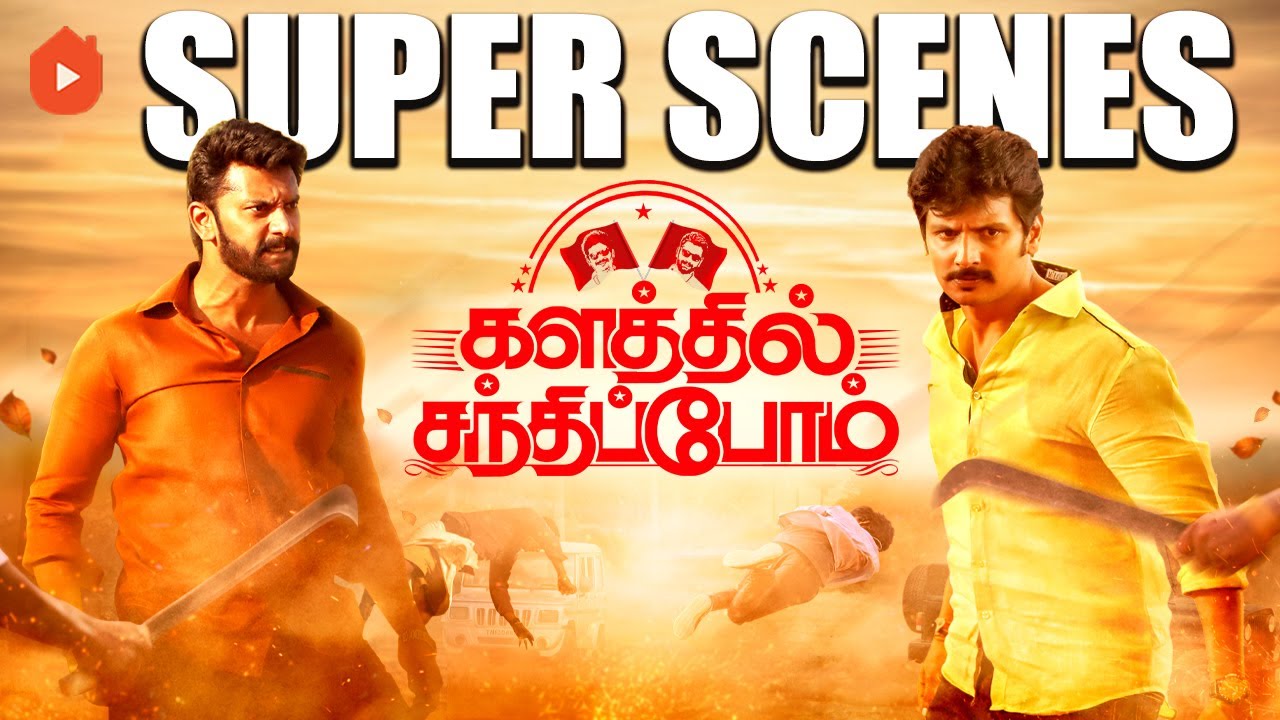 Kalathil Santhippom Super Scenes |They Fight to Win, But Love Never Loses! | Jiiva | Arulnithi
