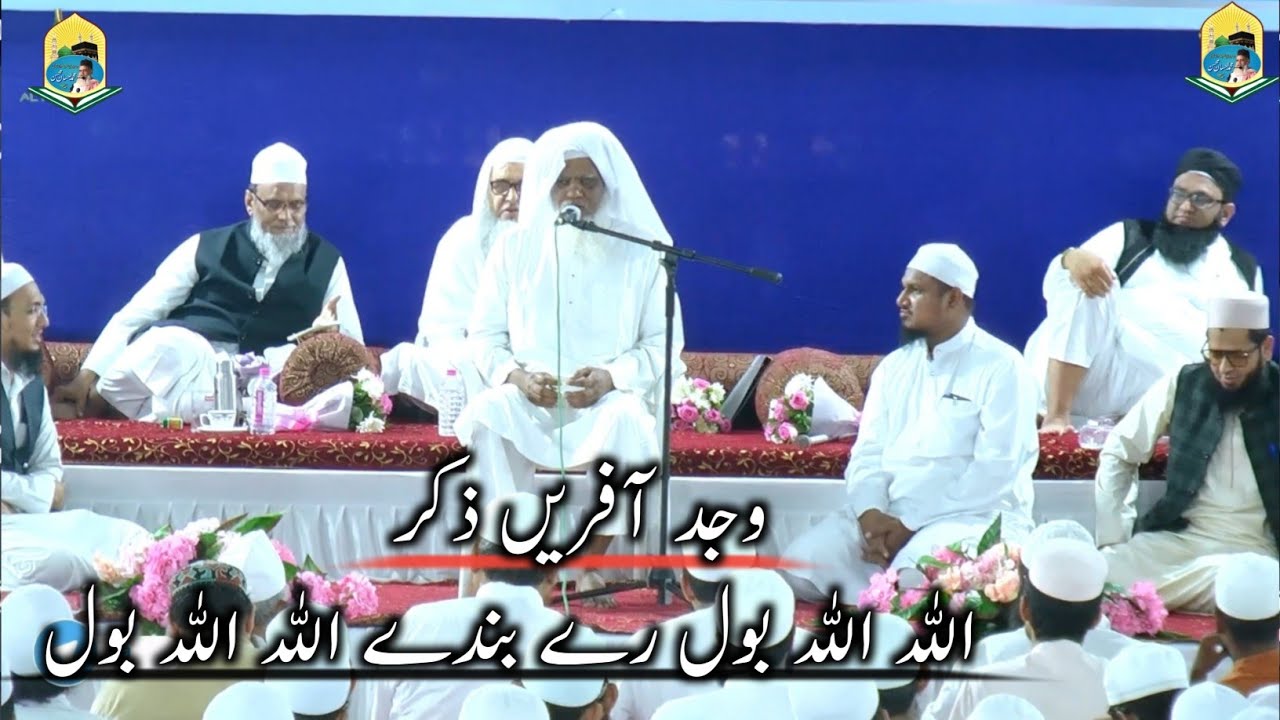 New Latest,Beautiful Hamd and zikr, Allah Allah bol re bande Allah Allah bol,by Qari Ahsan mohsin sb