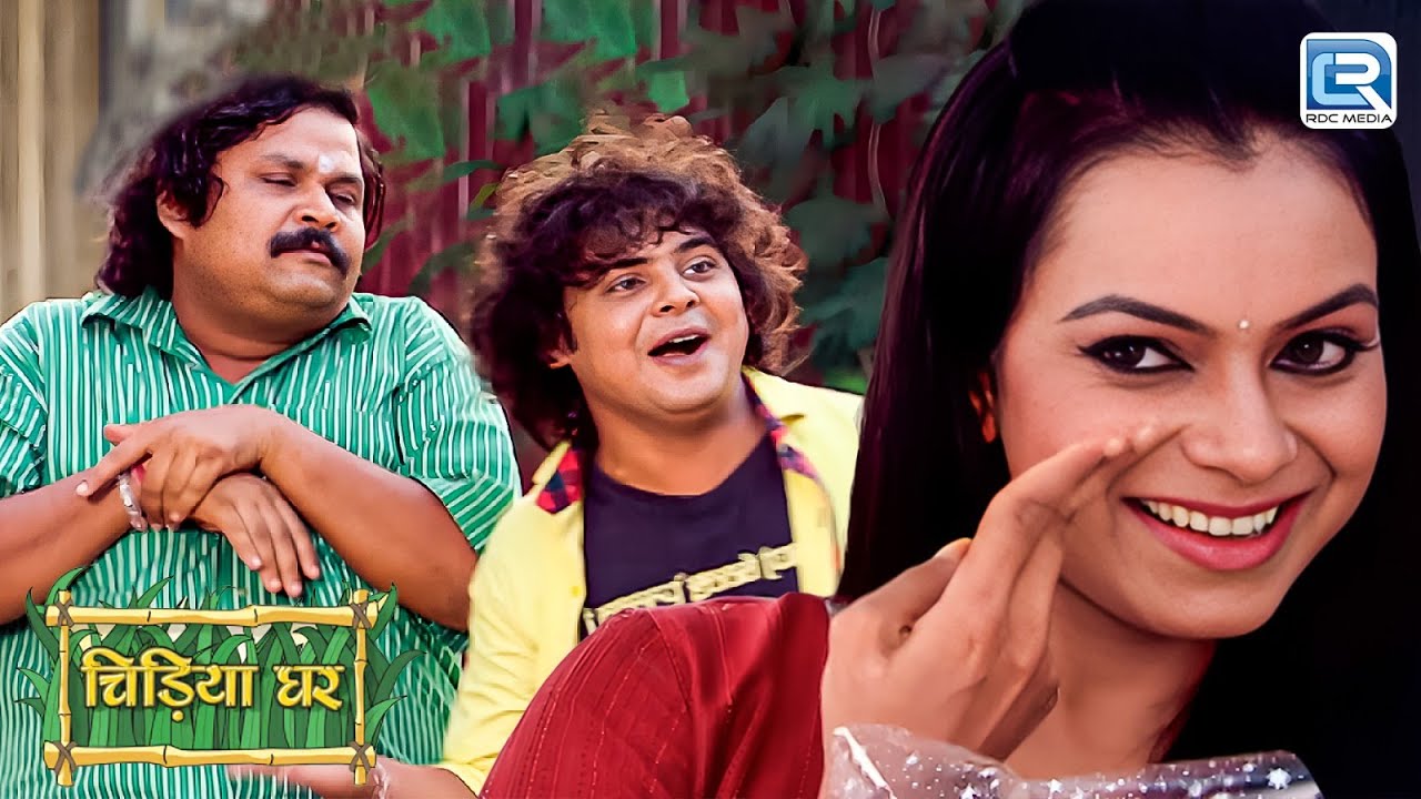 गधाप्रसाद ने पकड़ली कपि की Love Story | Chidiya Ghar | चिड़ियाघर | New Episode 239