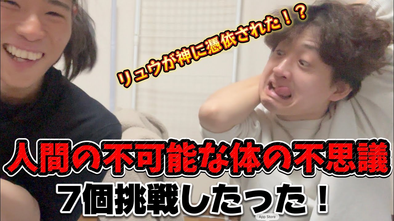 人間には不可能な体の不思議7個試したせいで人間じゃないことが発覚しました！w