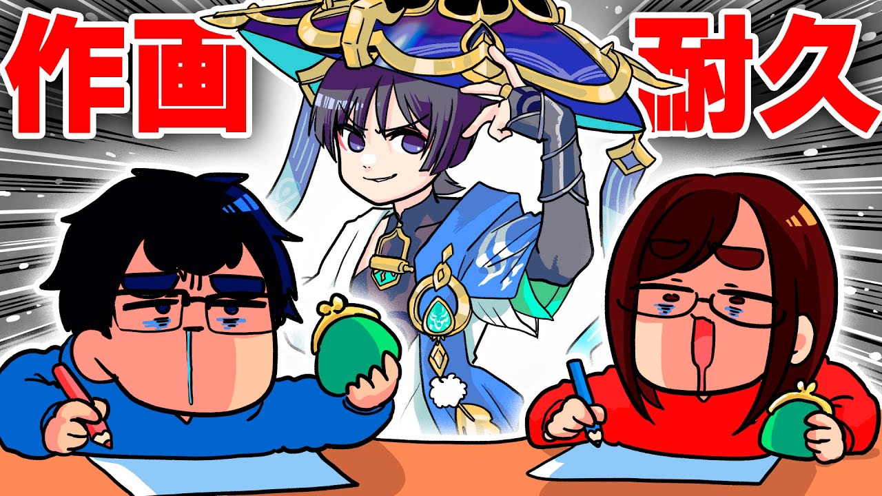 【総額◯万円】「ガチャで出たキャラ」を紙いっぱいに描き続けます…【原神お絵描き耐久】
