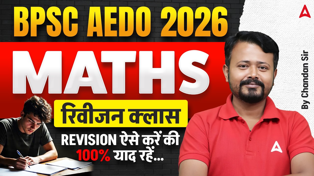 BPSC AEDO Classes 2026 | Maths Revision Class | Mock Revision Marathon Class | By Chandan Sir