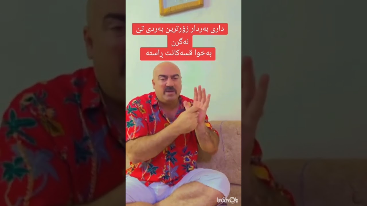ڤیدۆ پر ماناکانی مامی گەورە لەلایەن هەوادارانەوە دروست کراوە