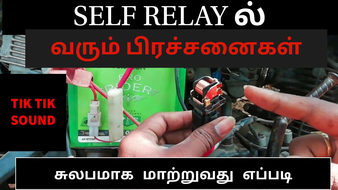 Apache RTR 180 Starting Proplem | தமிழ் | Self Relay Not Working 😲 | How To Change Self Relay  |JV