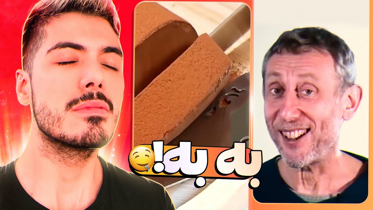 TRY NOT TO SAY OMMM ! 🤤 سعی کن نگی اوووف