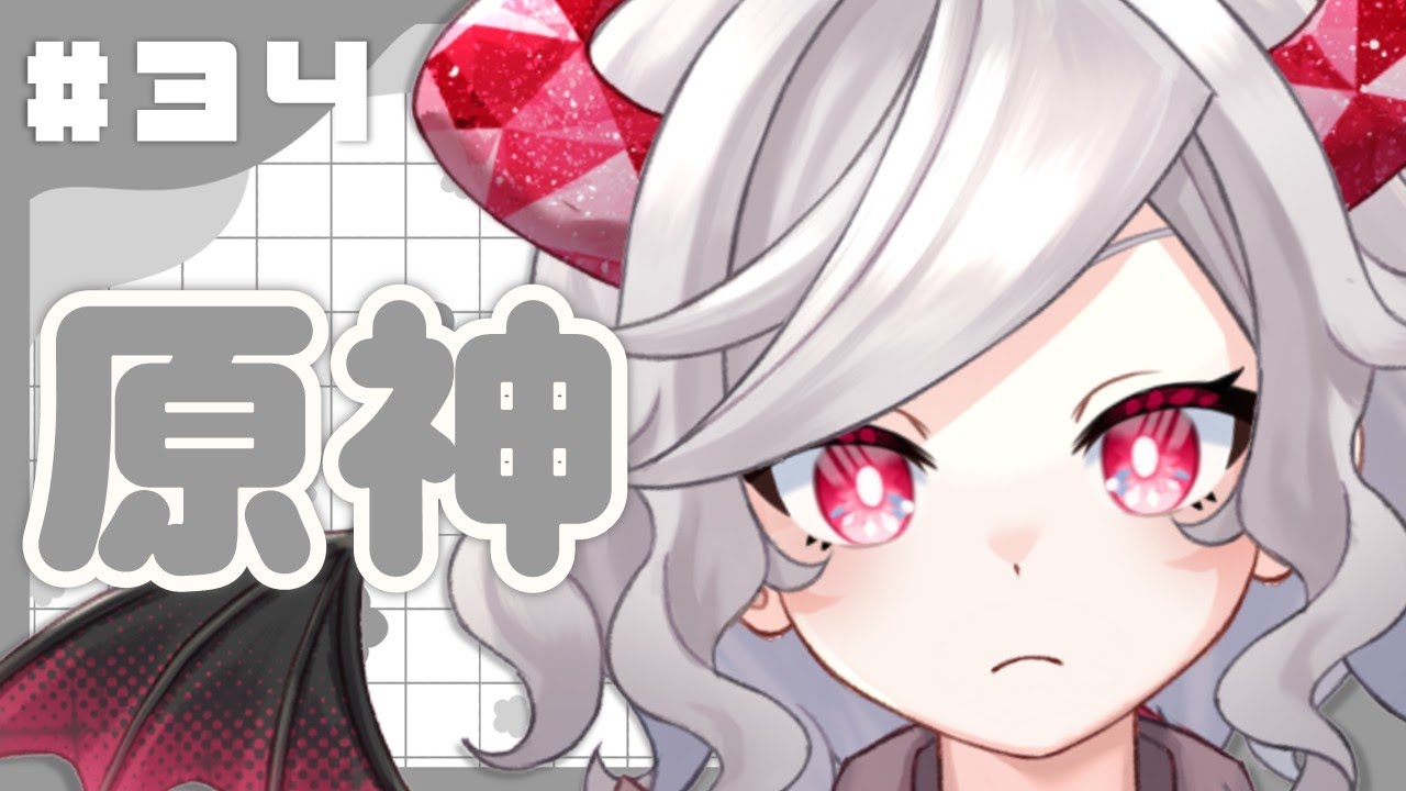 ＃３４【原神】召使 アルレッキーノの伝説任務