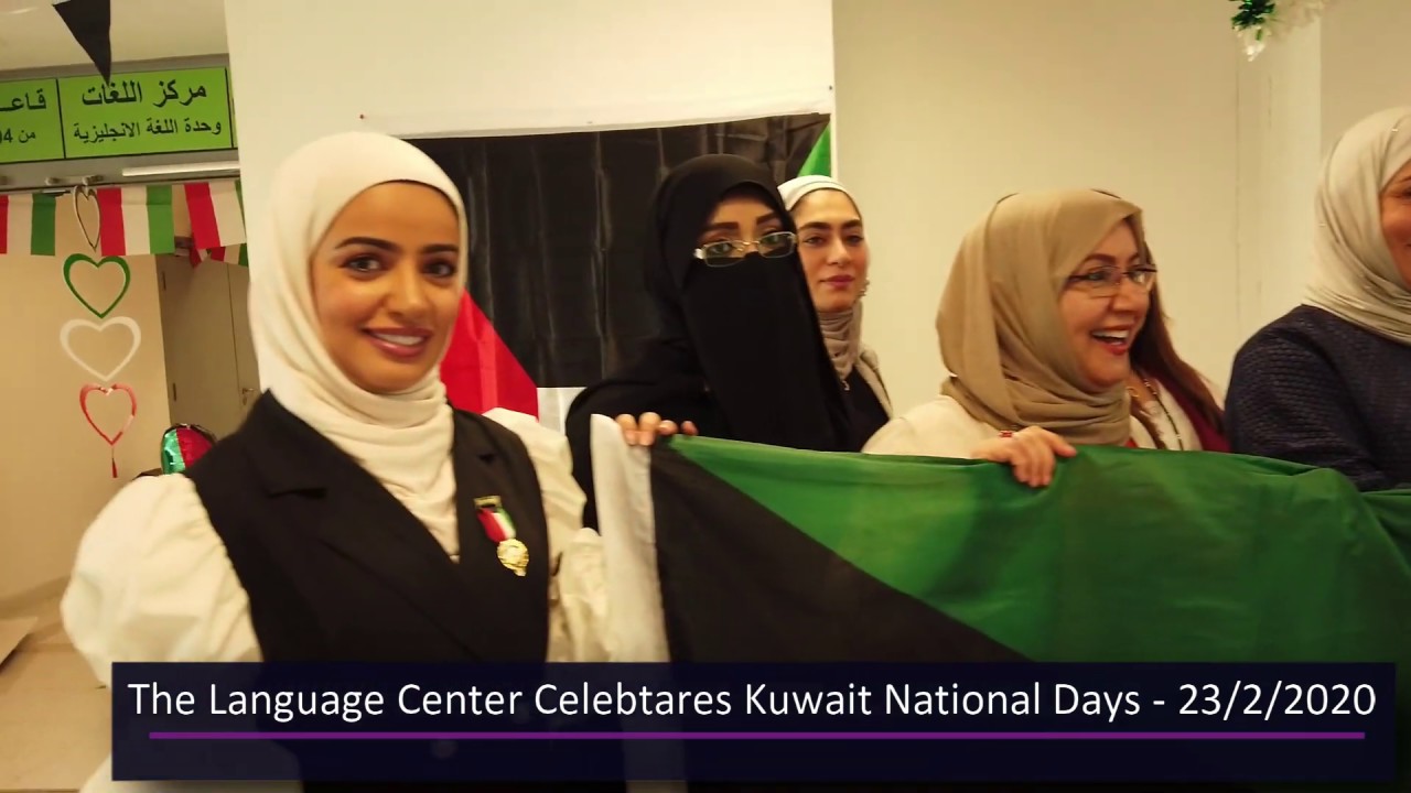 Language Center - PAAET - KUWAIT National Day   23 Feb 2020