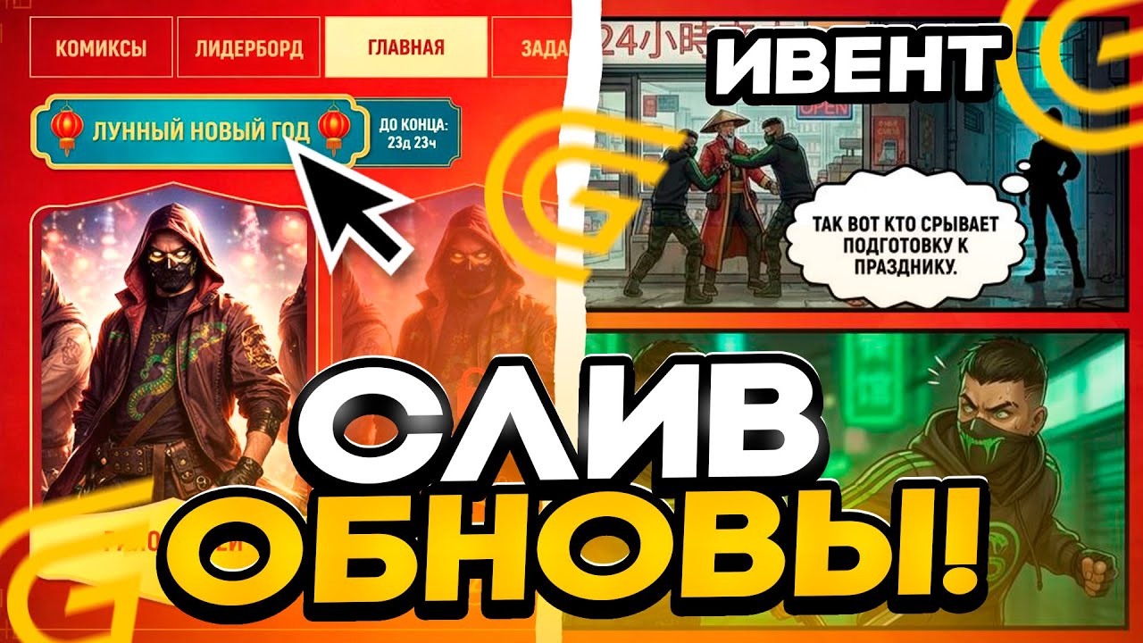 СЛИВ ОБНОВЫ В ГРАНД МОБАЙЛ - НОВЫЙ ИВЕНТ, КИТАЙСКИЙ НОВЫЙ ГОД В GRAND MOBILE (CRMP MOBILE)