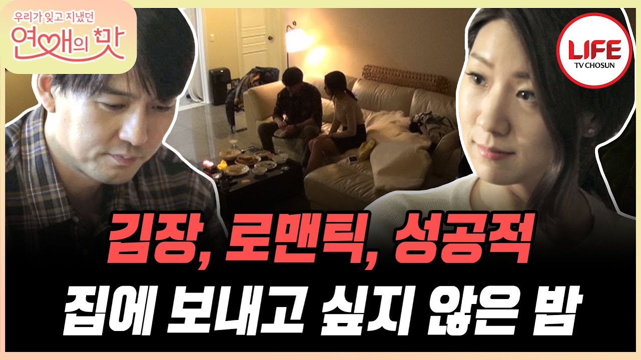 [#연애의맛] 딱 봐도 뽀뽀하고 싶은 느낌?! 자제력 잃을 뻔한 이필모🤣 간신히 넘겼다..... (TV CHOSUN 181122 방송)
