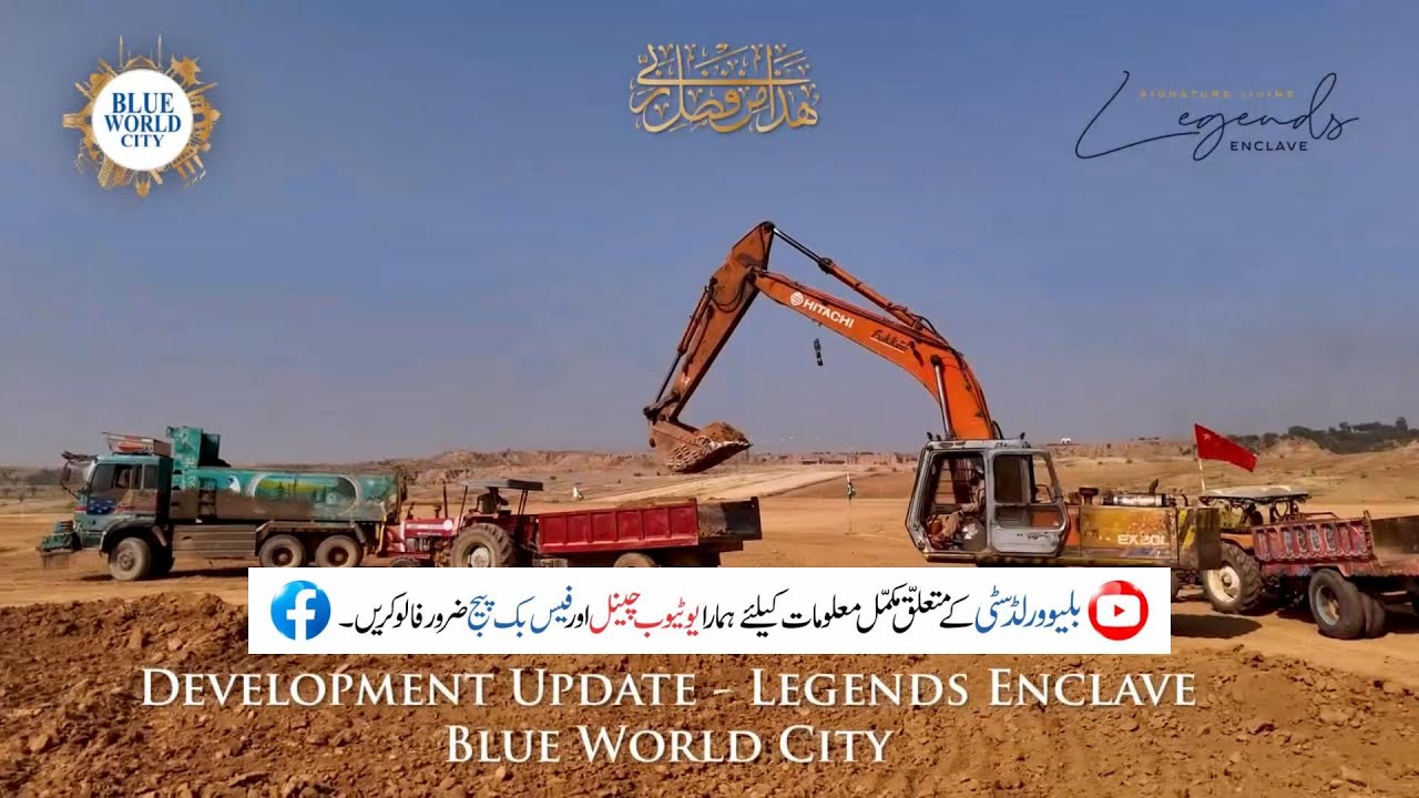 Alhamdulilah &ndash; Development in Full Swing @ Legends Enclave | Blue World City Updates