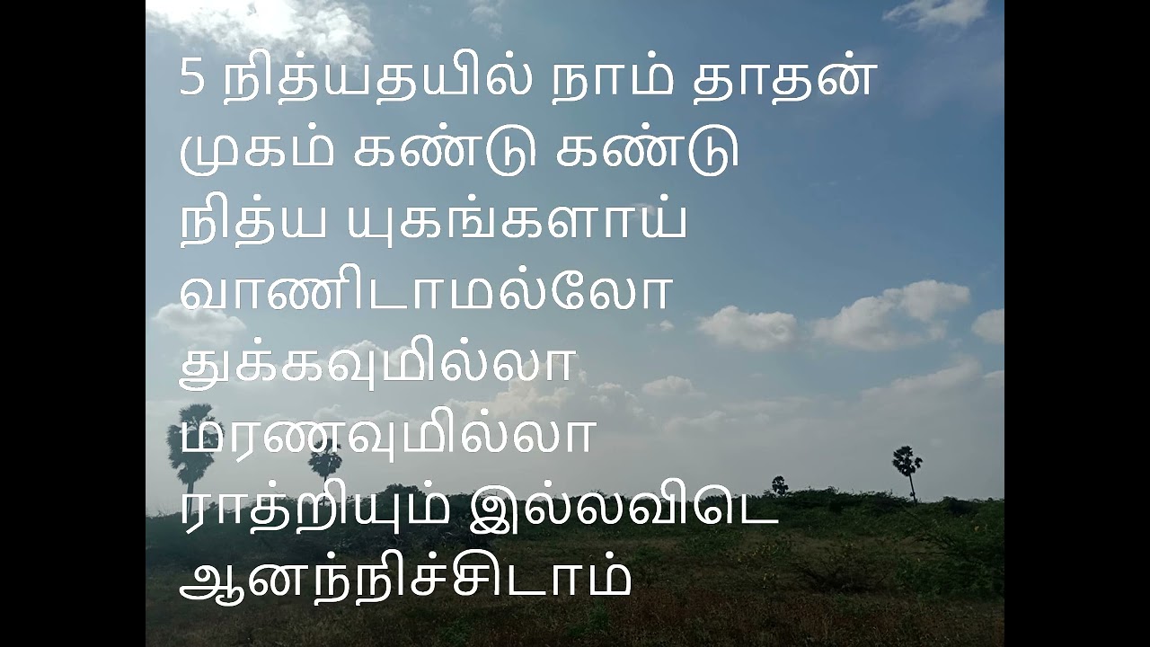 MALAYALAM |SONG 437 || ஆராதிச்சிடாம் யேசு ராஜனெ|| ARAADHICHIDAAM YESU RAJANE|  LYRICS | LIVE WORSHIP