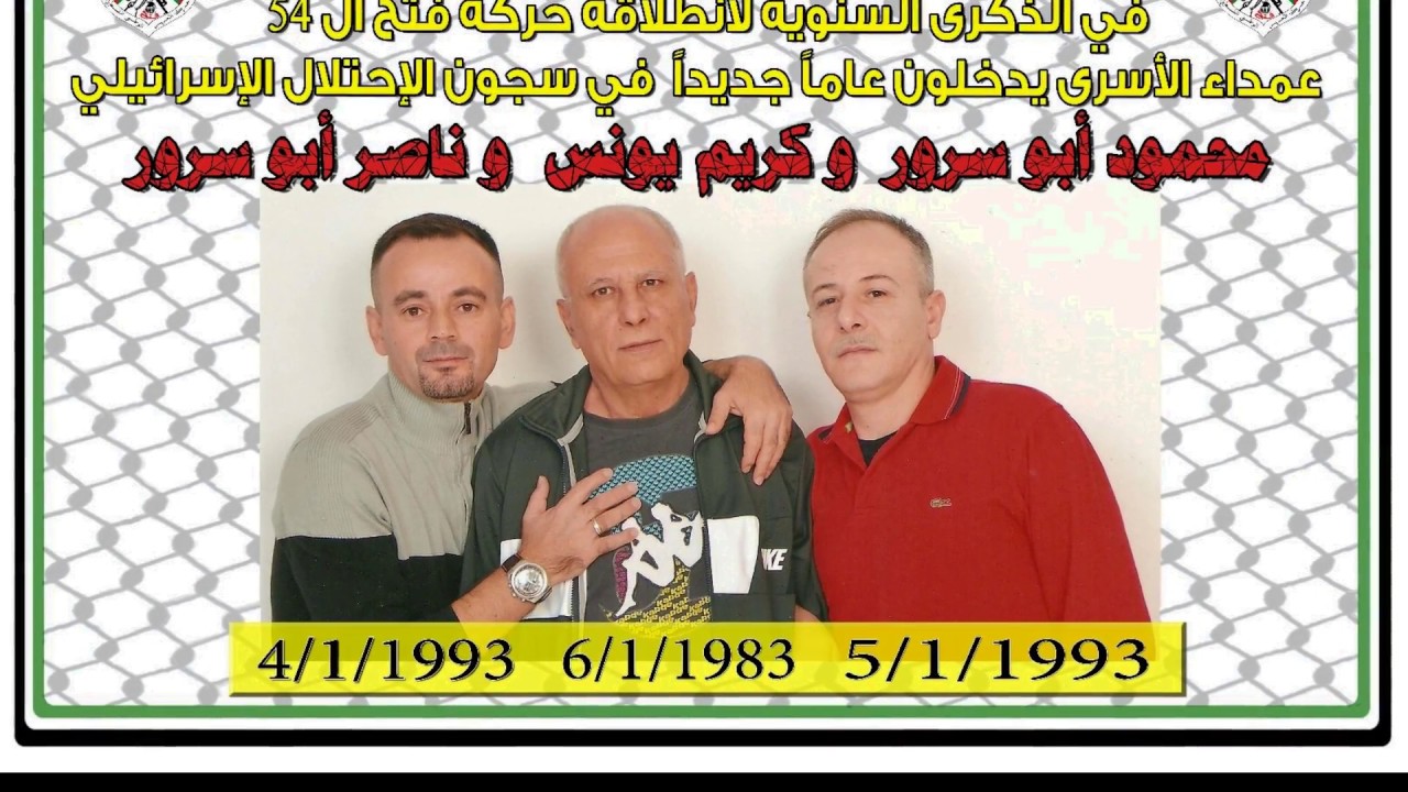 اغنية عمداء الاسرى محمود وناصر ابو سرور/بيت لحم-مخيم عايدة-الفنان محمد نواهضة 2019